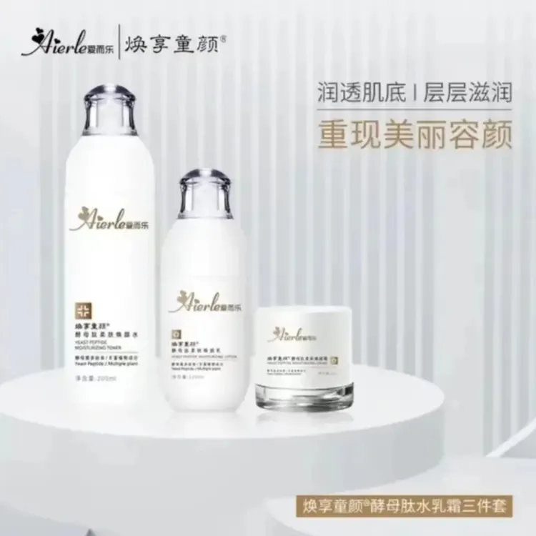 G爱而乐焕享童颜520水乳霜