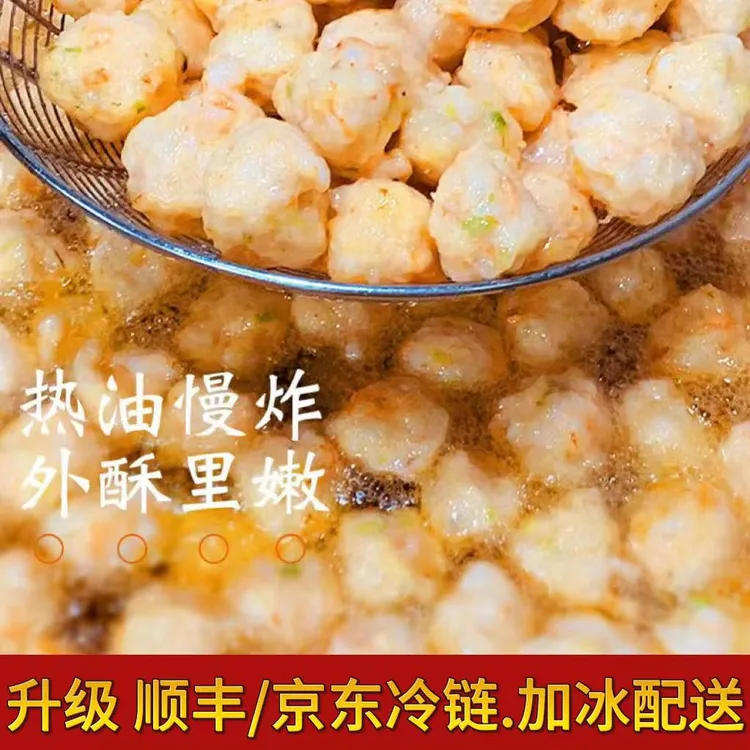 丸伴主播专属丸伴潮汕鲜虾丸节日送礼颗颗饱满外酥里嫩纯手工制作