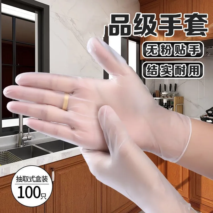 一次性手套tpe加厚防水家用厨房塑料防护弹性PVC手套耐干家务食品
