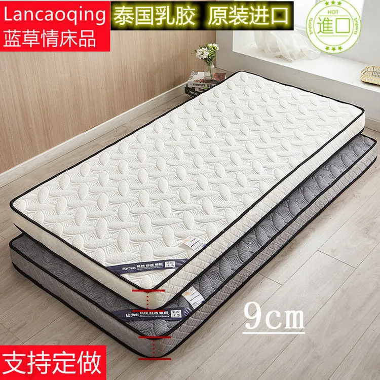 定制乳胶床垫70x75x80x85x90x110x130x180x190x200cm家用加厚软垫