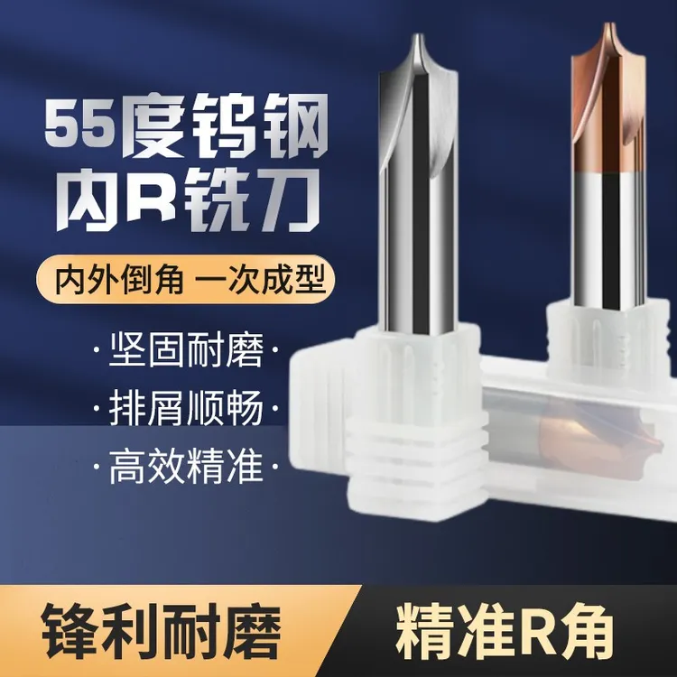 钨钢合金内R铣刀圆弧R角铝用/钢用涂层倒边反R倒角刀 R0.5-R6