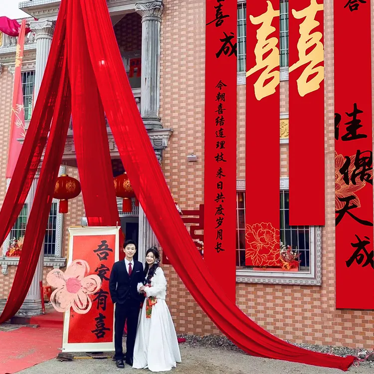 婚礼用品农村庭院婚庆装饰品长条喜字书法拉花结婚条幅挂布B023