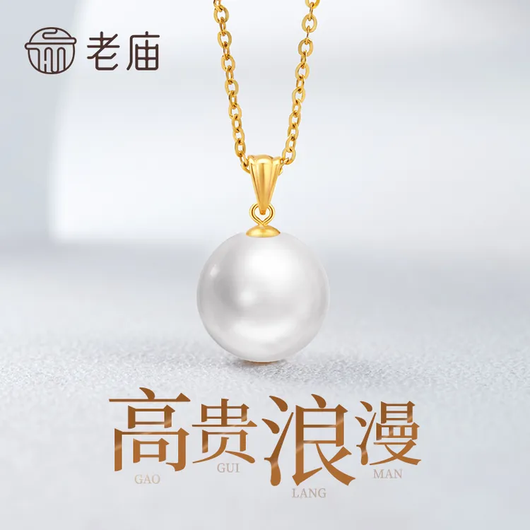 老庙珍珠吊坠18k金扣爱迪生珍珠项链11-12mm送女友老婆纪念日礼物