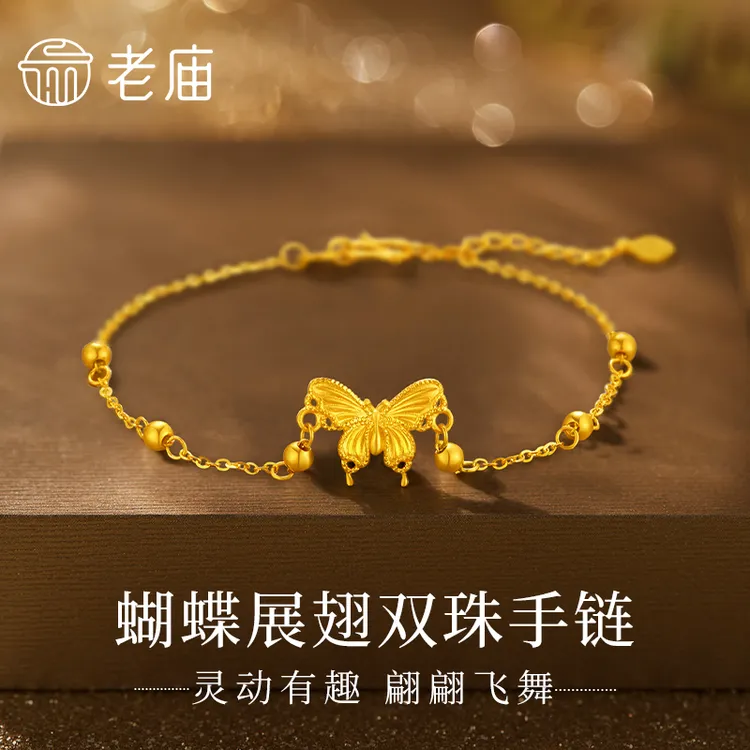 老庙黄金手链足金在逃公主蝴蝶结金珠手链送女友老婆生日节日礼物