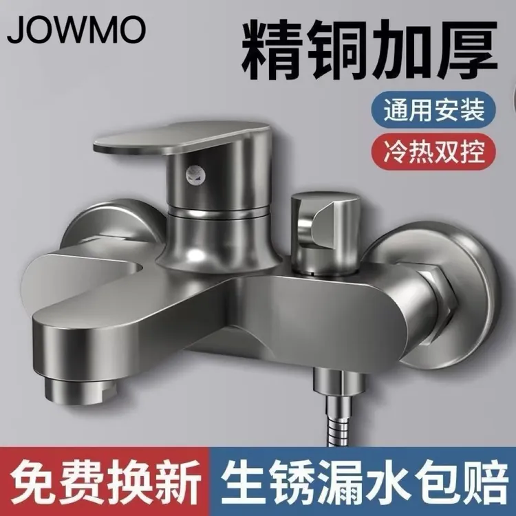九牧王正品浴缸三联龙头混水阀淋浴水龙头喷头开关浴室冷热水龙头