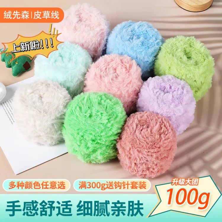 绒先森小兔毛毛线貂绒裘绒皮草线手工diy100g上新啦！