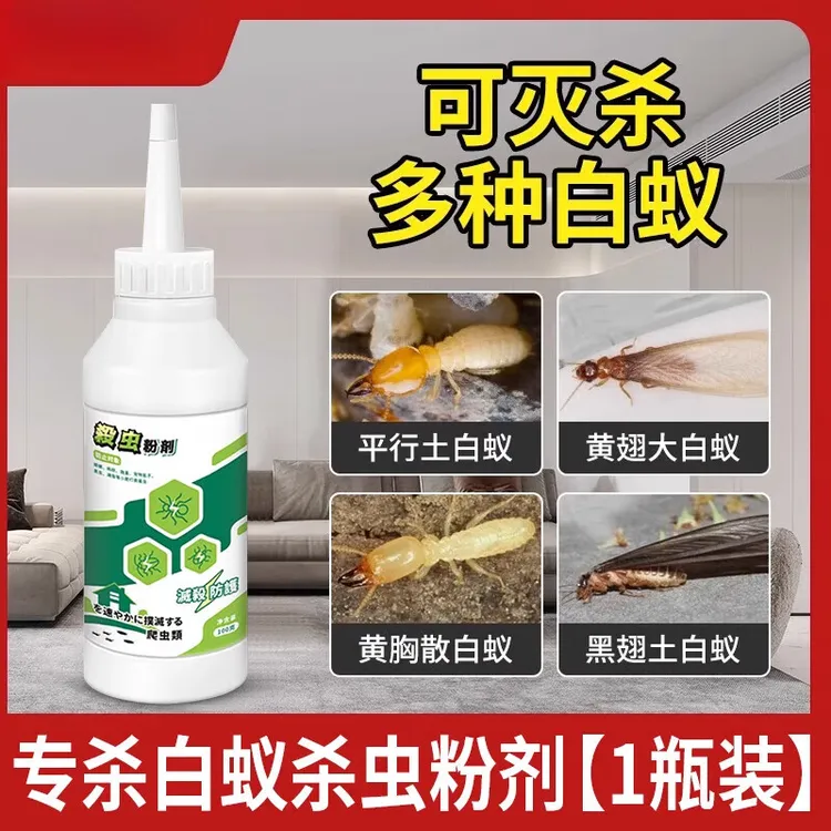 灭白蚁防治专用药杀除飞蚁的药粉白蚂蚁家用 白蚁专用杀虫粉剂