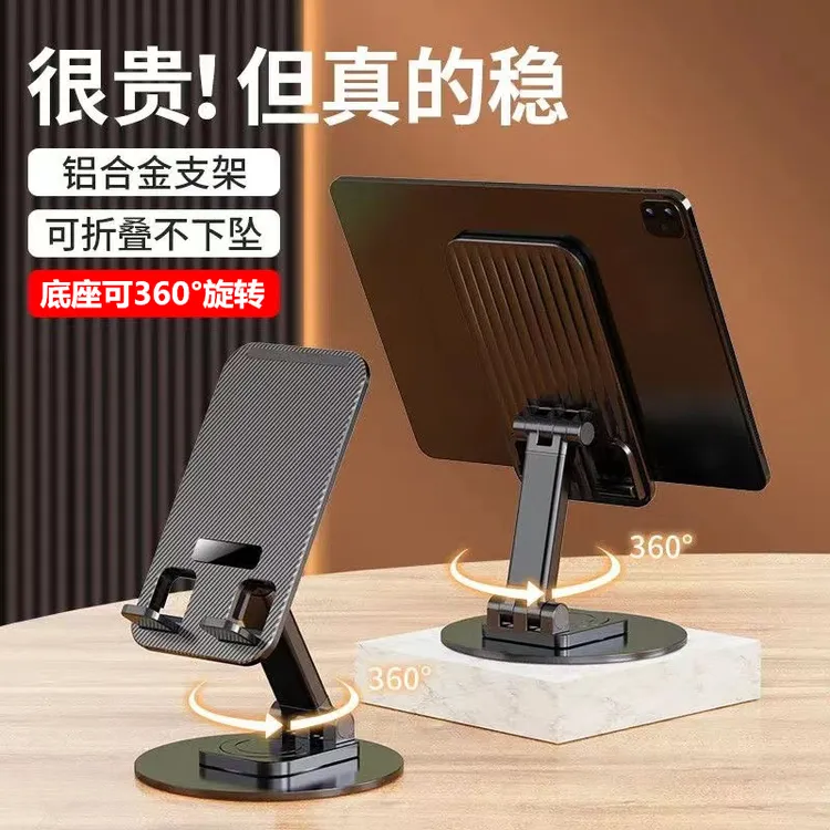 卡仕金可旋转金属座手机支架平板pad通用追剧桌面多功能手机支架