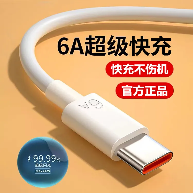 卡仕金【加长1.5米】两条6A超级快充数据线typec适用华为手机充电线