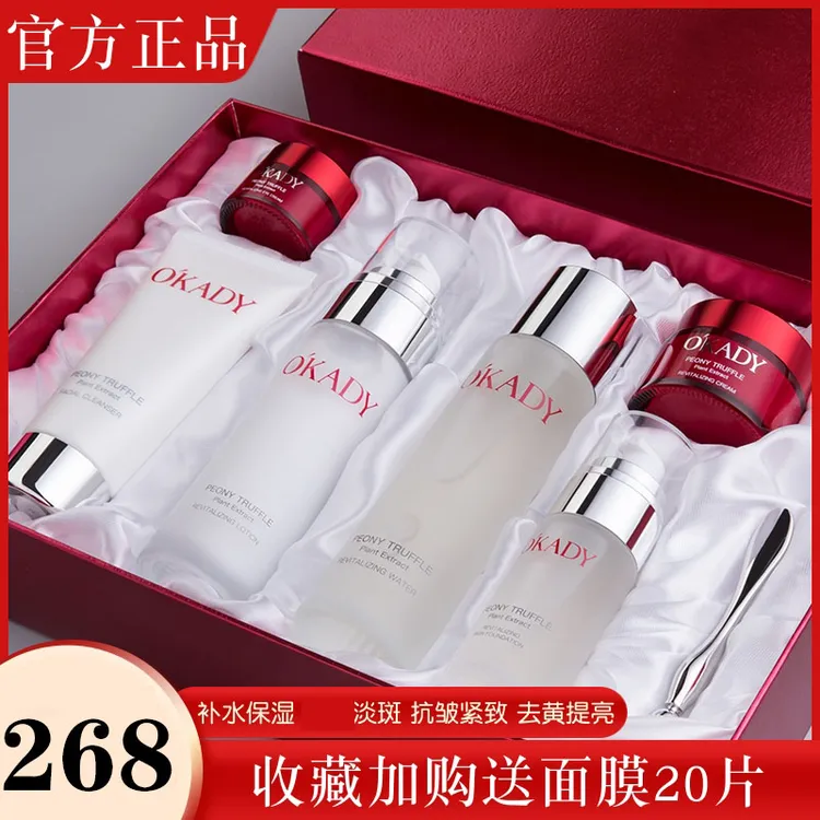 法国情人节紧致水乳护肤品套装正品补水保湿提亮肤色化妆品全套