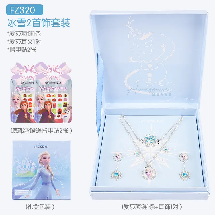 【熙熙可可专属】PINKY爱莎公主项链耳夹礼盒多款可选适合3岁上
