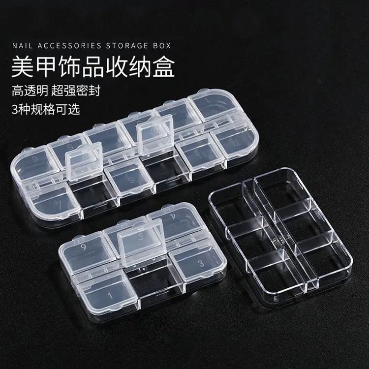 收纳盒独立格子美甲饰品透明盒美甲专用饰品耳钉收纳盒耳饰收纳盒