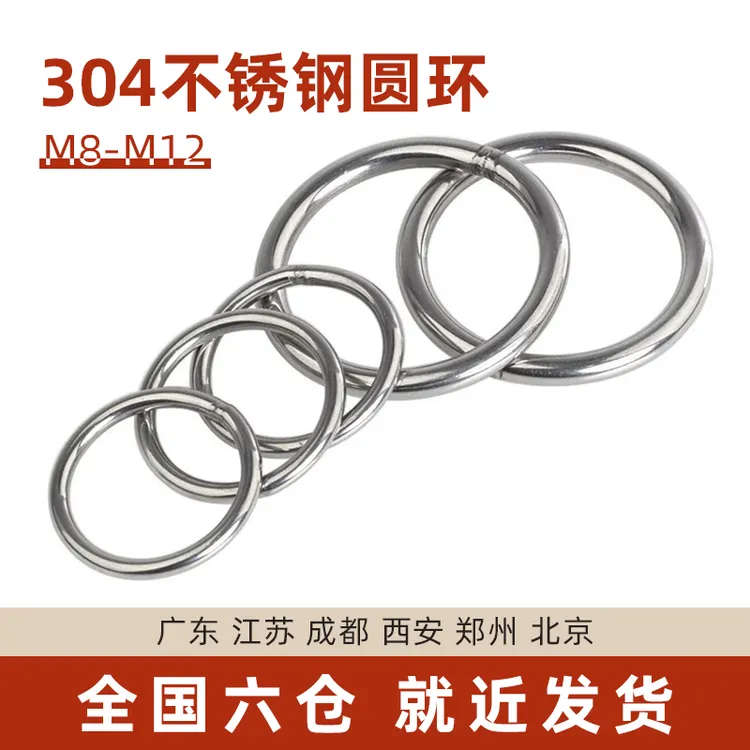 304不锈钢圆环实心O型环焊接圆圈钢圈圆环渔网宠物手拉环M8/10/12
