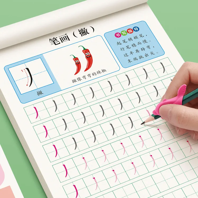 笔画笔顺描红本幼儿园练字帖儿童偏旁部首字帖初学者写字幼小衔接