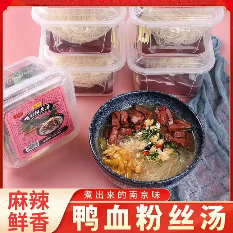 南京风味鸭血粉丝汤速食冲泡夜宵大份量速食网红懒人宿舍桶装白领