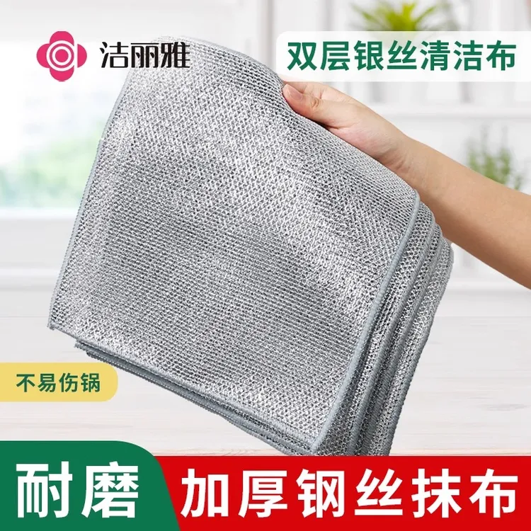 洁丽雅钢丝抹布不沾油厨房专用仿钢丝球三层加厚耐磨清洁去污神器