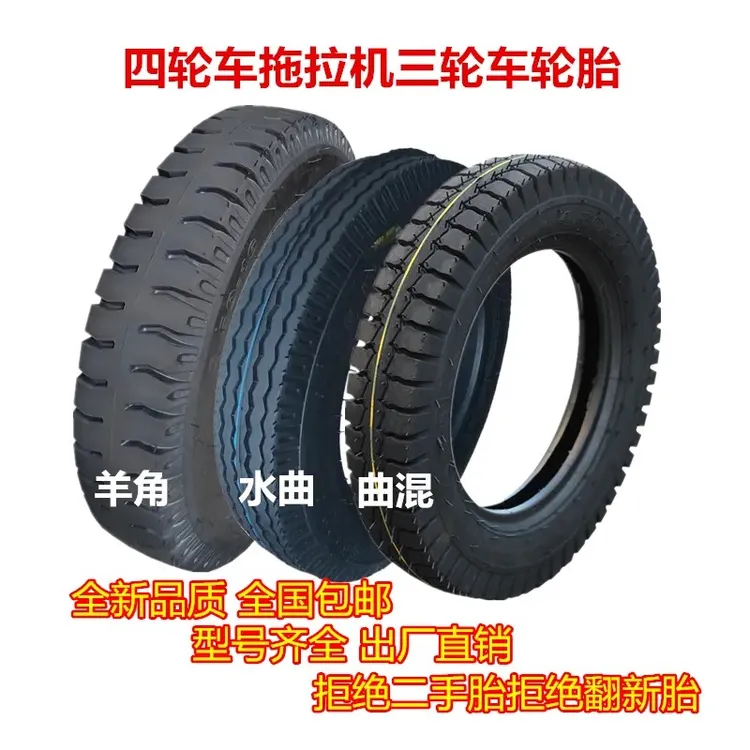 农用拖拉机四三轮车前轮胎400/450/500/550/600/650-16 14 12 8 
