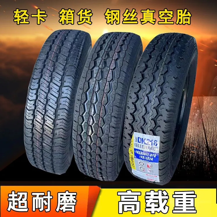 箱货面包车真空轮胎155 165 175 185 195 205R15R14 R13R12LT载重