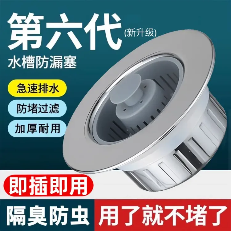 厨房水槽弹跳芯下水器防臭漏水塞洗碗池过滤下水器洗菜盆通用款商品图