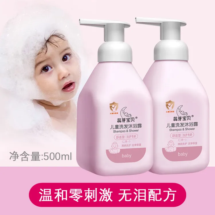  蕊芽宝贝婴童洗发沐浴露二合一温和洗发水沐浴露滋养婴幼儿清爽