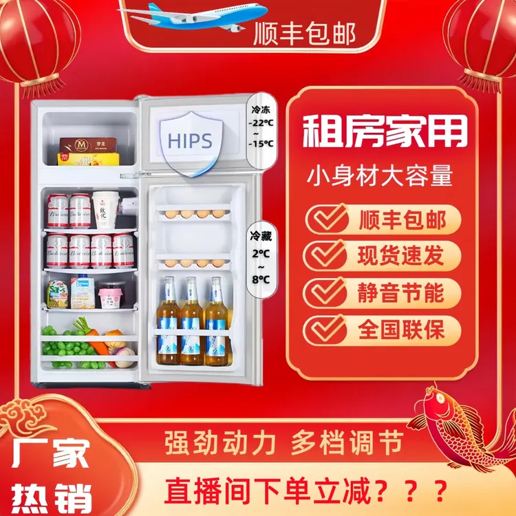 瑕疵高92双门冷藏冷冻小型冰箱家用租房宿舍冰箱静音迷你冰箱
