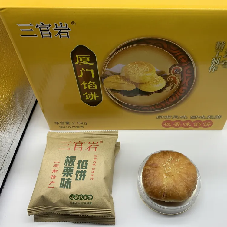 厦门特产门店附近闽南风味板栗味馅饼传统老式下午茶点心福建