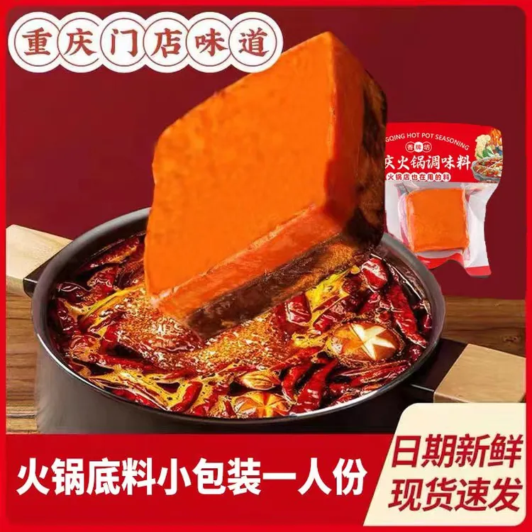 【10袋装】四川正宗重庆牛油火锅底料50g小包装麻辣烫锅底川味浓郁