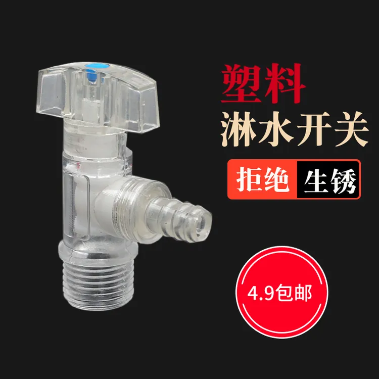 货车淋水开关塑料开关通用接口不生锈淋水器放水开关塑料开关挂车商品图