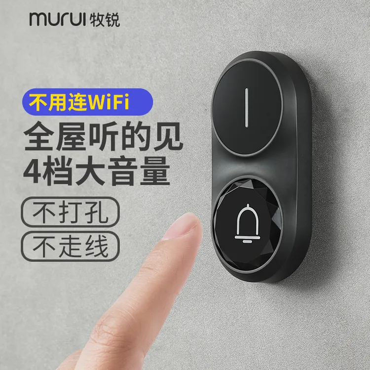 murui/牧锐门铃家用无线超远距离叮咚遥控电子门钟老人呼叫器商品图