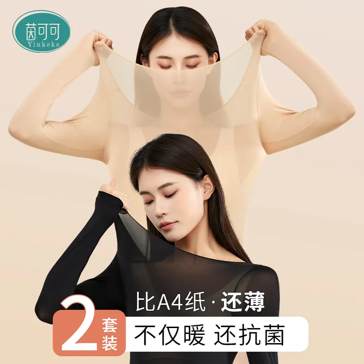 【到手2套】茵可可7A抗菌修身无痕美肤衣肌底裸感大码睡衣流光风商品图