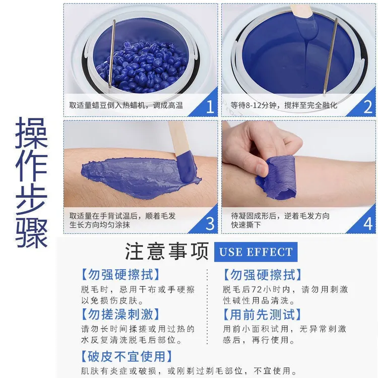 【北斗星男士理发馆粉丝专专属】蜜蜡脱毛工具美容工具脱毛套餐