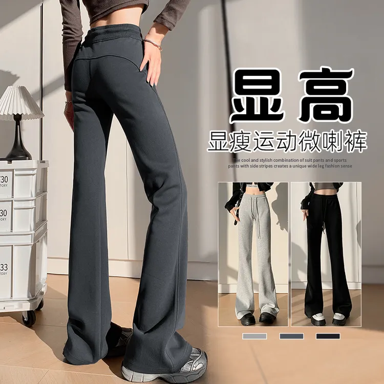 美式微喇裤运动裤女秋冬加绒卫裤健身瑜伽喇叭裤休闲灰色裤子春秋