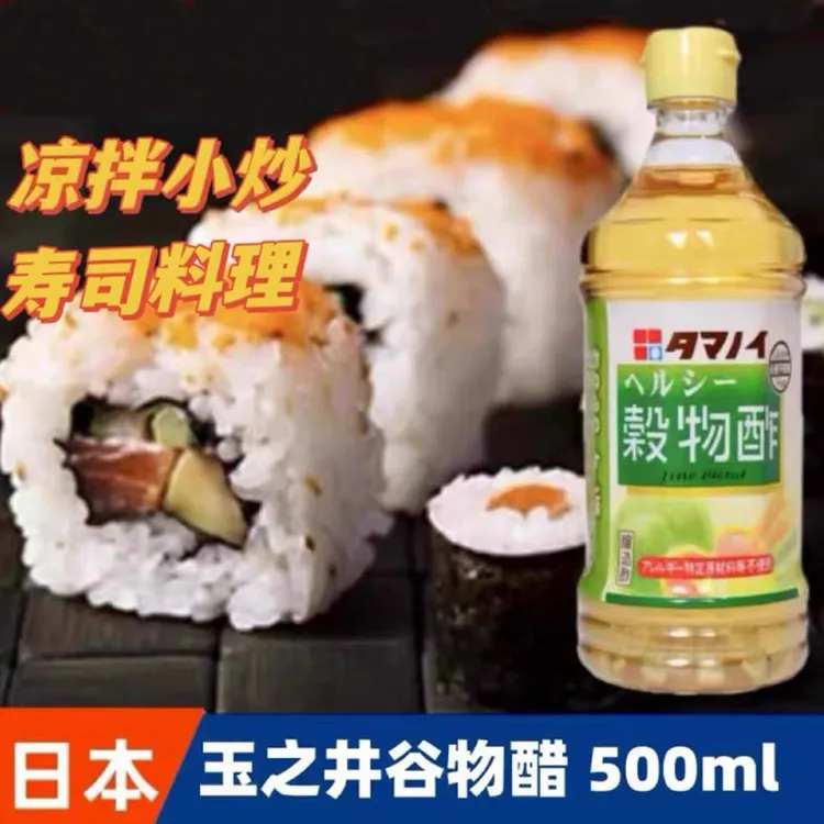 【重烘焙专属】日本进口玉之井谷物醋寿司醋500ml酿造食醋食用醋
