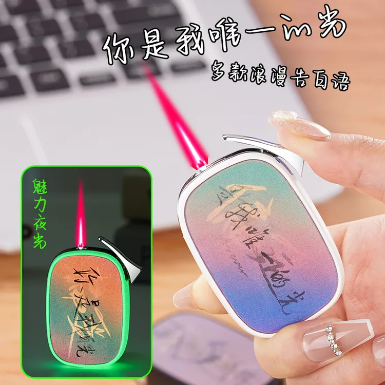小巧防风打火机7种告白语创意打火机送男友送女友小礼品