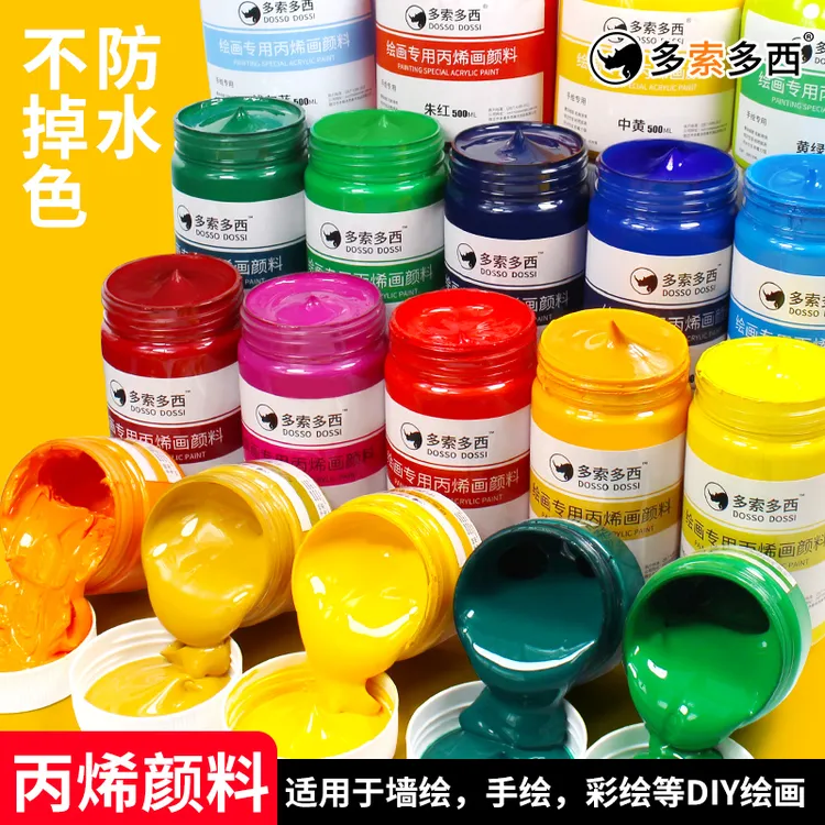 丙烯颜料300ML小瓶100ML袋装丙烯120ml防水耐晒不掉色墙绘手绘丙