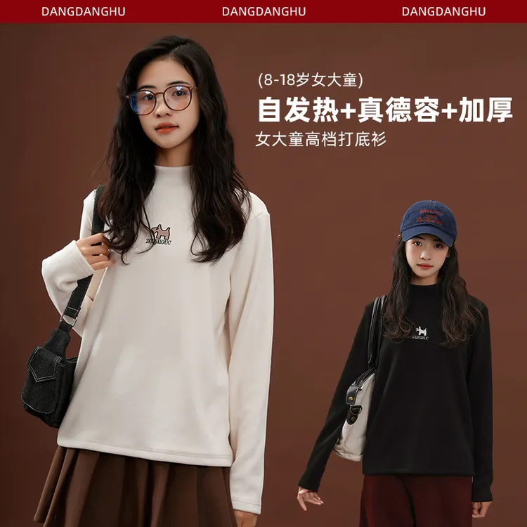 【加厚真德绒打底】休闲半高领加绒保暖初高中女大童长袖过冬上衣