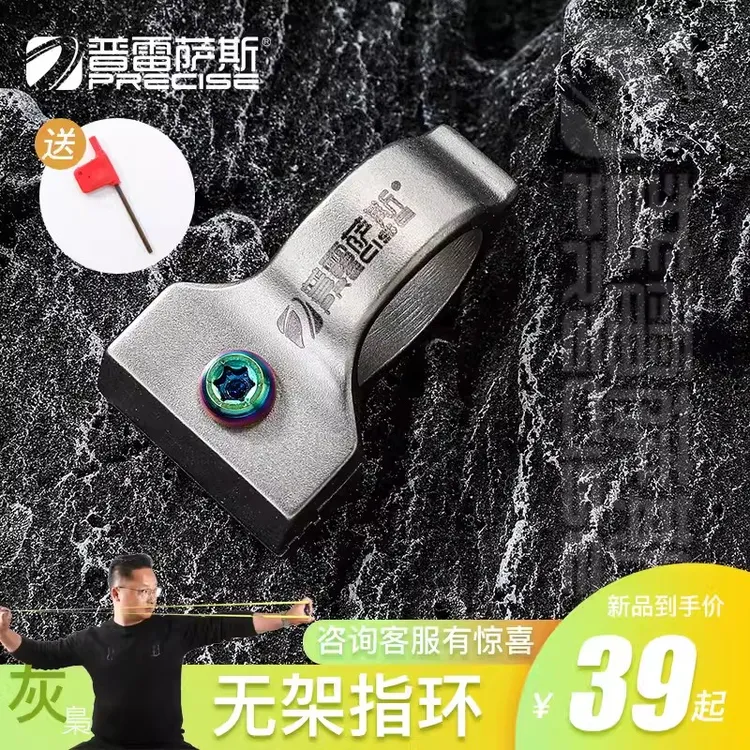 普雷萨斯304不锈钢全新升级无架弓快压定制指环有架扁皮免绑耐用