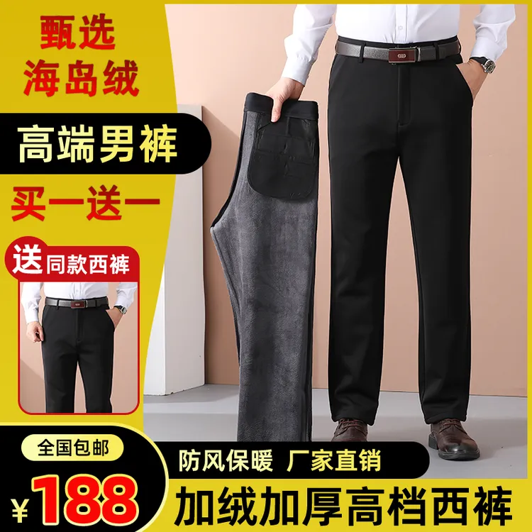 【买一送一】秋冬加厚加绒高腰深档中老年爸爸宽松直筒休闲免烫西裤