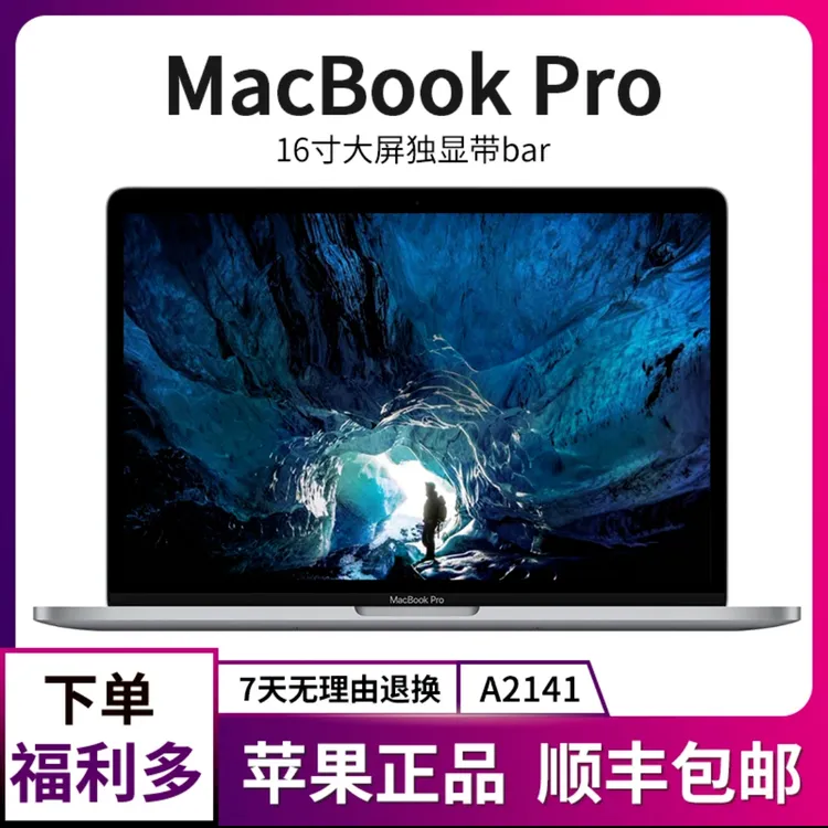 95新 Apple/苹果 16寸3K屏笔记本i9八核64G独显8G商务便携