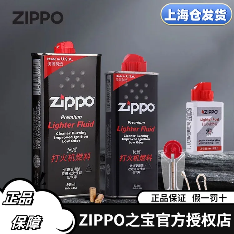 ZIPPO/之宝打火机配件官方正品优质耗材煤油火石棉芯触媒PJW1F3