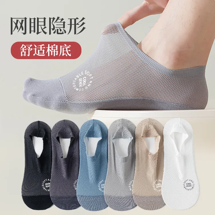 默朴男士高端冰丝夏季薄款透气网眼不掉跟浅口船袜棉底女袜情侣袜