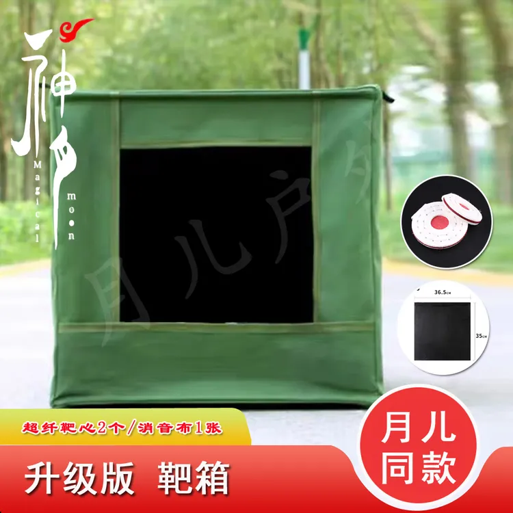 靶箱练习精准练习用品加厚耐打消音布折叠室内户外靶箱升级版