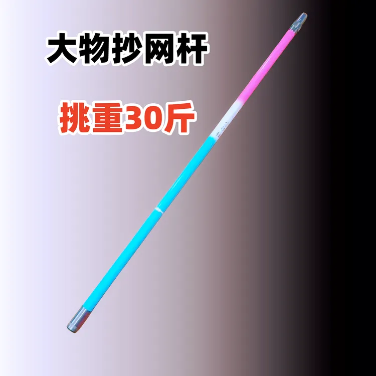 金沙渔乐碳素抄网杆大物抄网杆伸缩杆