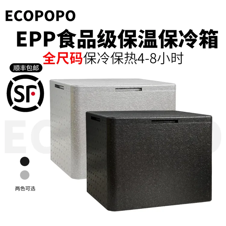 epp保温箱商用摆摊泡沫箱外卖保温箱出摊专用保温箱冷层箱顺丰发