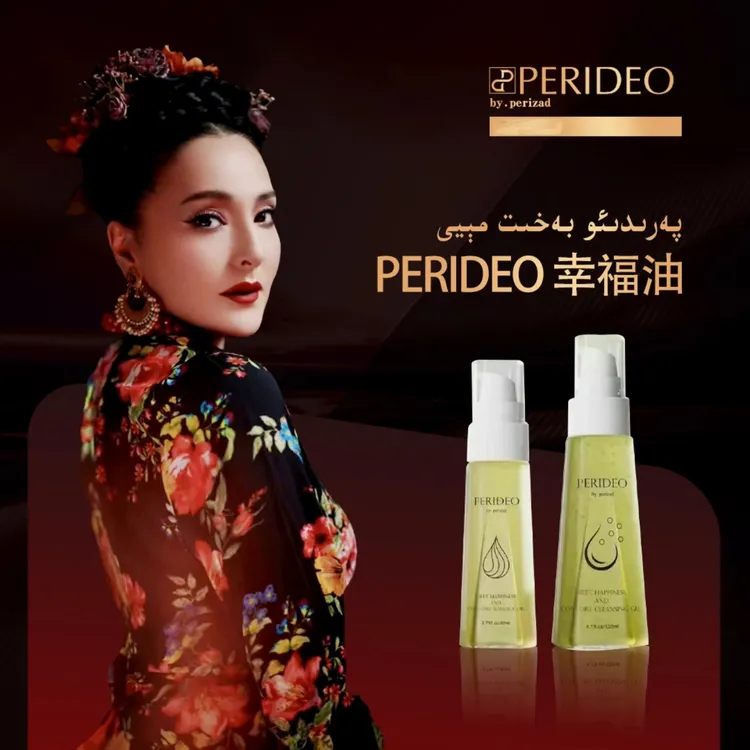 PERIDEO 觅悦舒茵按摩油 bahit miyi