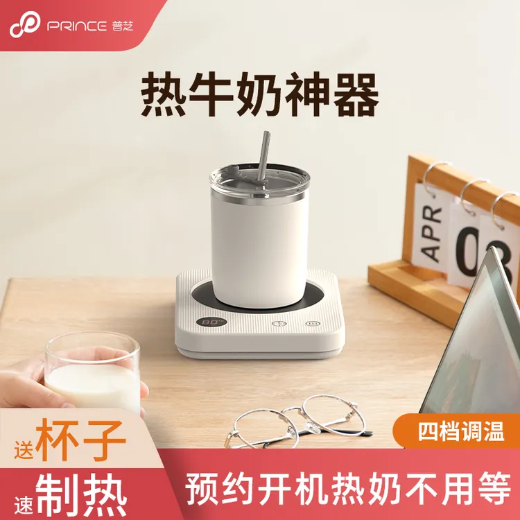 普芝加热杯垫可调温智能恒温杯垫家用热奶神器宿舍办公室杯子礼物