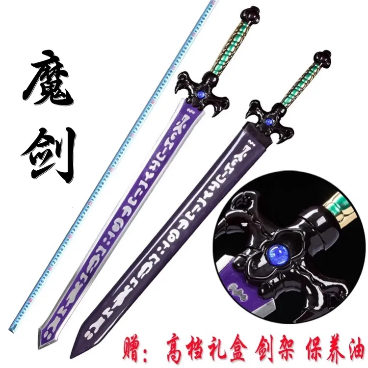 仙剑奇侠传3同款景天魔剑兵器镇妖剑影视龙泉刀剑收藏摆件未开刃