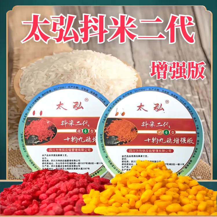 太弘抖米二代增强版腥香奶香鱼饵颗粒状饵料主攻池塘湖库垂钓鲫鲤