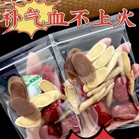 红参麦冬黄芪大枣枸杞茶补气养血养生茶包调理补气血枸杞当归补血