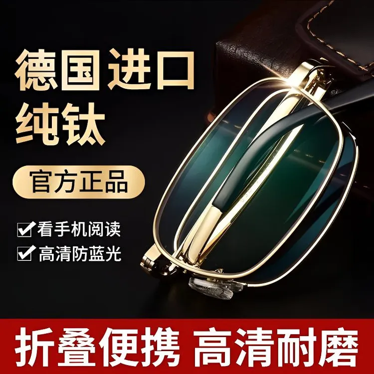老花镜自动调节度数男折叠便携式超轻女远近两用智能变焦高清眼镜